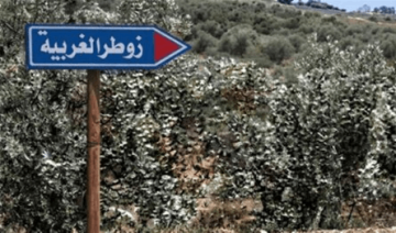 الجيش يتقدم وقوات العدو تتراجع.. إليكم ما جرى في زوطر الغربية الجيش يتقدم وقوات العدو تتراجع.. إليكم ما جرى في زوطر الغربية