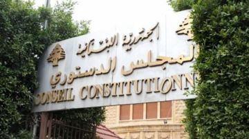 ما مصير الطعن الذي قدمه رئيس الجمهورية؟ ما مصير الطعن الذي قدمه رئيس الجمهورية؟