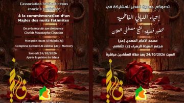 أبيدجان: دعوة للمشاركة في مجلس الليلة الأولى من الليالي الفاطمية في مجمع الزهراء (ع) الثقافي أبيدجان: دعوة للمشاركة في مجلس الليلة الأولى من الليالي الفاطمية في مجمع الزهراء (ع) الثقافي