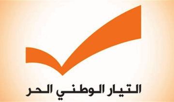 هيئة حصارات في الوطني الحر: معا نحمي مدرستنا ونصون حق أبنائنا