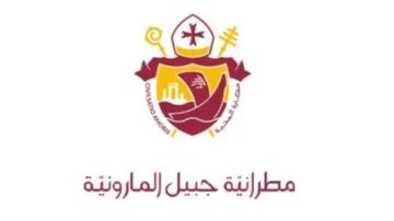 مطرانية جبيل المارونية تعليقا على جريمة قتل الخوري سمير ضو: للتحلي بالمسؤولية وعدم تداول الشائعات مطرانية جبيل المارونية تعليقا على جريمة قتل الخوري سمير ضو: للتحلي بالمسؤولية وعدم تداول الشائعات