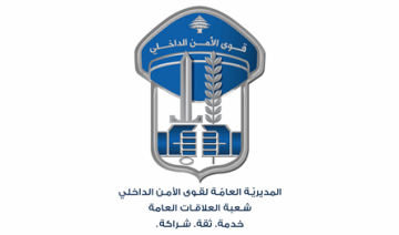 في تعلبايا.. مفرزة استقصاء البقاع توقف مطلوبين للقضاء بجرائم مخدرات واحتيال