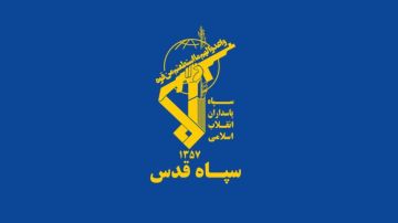 حرس الثورة الإسلامية يعلن تفكيك خلية اختطاف في زاهدان ومقتل خمسة من أفرادها حرس الثورة الإسلامية يعلن تفكيك خلية اختطاف في زاهدان ومقتل خمسة من أفرادها