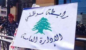إضراب الجمعة في الإدارات العامة.. ما السبب؟ إضراب الجمعة في الإدارات العامة.. ما السبب؟