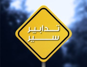 قوى الأمن: إخلاء شارع المصارف في بيروت وإقفاله غدا تزامنا مع جلسة مجلس النواب قوى الأمن: إخلاء شارع المصارف في بيروت وإقفاله غدا تزامنا مع جلسة مجلس النواب