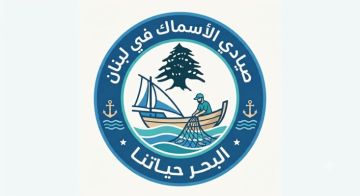 تجمع صيادي الأسماك: لضرورة أن يكون الصياد جزءا من سياسات دعم الإنتاج الغذائي تجمع صيادي الأسماك: لضرورة أن يكون الصياد جزءا من سياسات دعم الإنتاج الغذائي