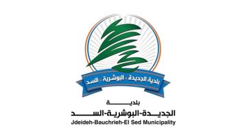 بلدية الجديدة- البوشرية- السد: لن نخضع للتهديد والقانون فوق الجميع والأملاك العامة ليست ملكا لأحد بلدية الجديدة- البوشرية- السد: لن نخضع للتهديد والقانون فوق الجميع والأملاك العامة ليست ملكا لأحد