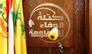 الوفاء للمقاومة: موقف حزب الله سيظل ثابتا في دعم أهله وناسه ومد يد العون والمساعدة لهم الوفاء للمقاومة: موقف حزب الله سيظل ثابتا في دعم أهله وناسه ومد يد العون والمساعدة لهم