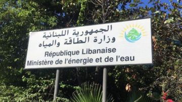 وزارة الطاقة توضح: اجتماعات مكثفة بين الفريقين اللبناني والقطري ولا تأخير