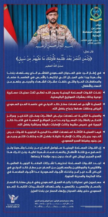 القوات المسلحة اليمنية استهدفت بالصواريخ والمسيرات مطار الملك خالد بالرياض وقاعدتي خميس مشيط الجوية وجيزان البحرية القوات المسلحة اليمنية استهدفت بالصواريخ والمسيرات مطار الملك خالد بالرياض وقاعدتي خميس مشيط الجوية وجيزان البحرية