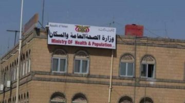 الصحة اليمنية: إصابة 6 مواطنين بغارات سعودية على العاصمة صنعاء الصحة اليمنية: إصابة 6 مواطنين بغارات سعودية على العاصمة صنعاء