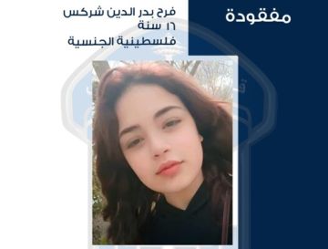 قوى الأمن عممت صورة قاصر مفقودة غادرت مكان عملها في زحلة أمس ولم تعد