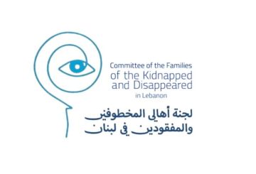 لجنة أهالي المخطوفين والمفقودين رحبت بإعلان 13 نيسان يوما وطنيا للمفقودين والمخفيين قسرا لجنة أهالي المخطوفين والمفقودين رحبت بإعلان 13 نيسان يوما وطنيا للمفقودين والمخفيين قسرا
