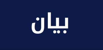 نقيبا الصحافة والمحررين طالبا بتعليق العمل بالمادة 104 من قانون الإعلام: مخاوفنا تحققت باكرا نقيبا الصحافة والمحررين طالبا بتعليق العمل بالمادة 104 من قانون الإعلام: مخاوفنا تحققت باكرا