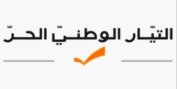 هيئة حصارات في التيار: معا نحمي مدرستنا ونصون حق أبنائنا ونحافظ على مستقبل بلدتنا هيئة حصارات في التيار: معا نحمي مدرستنا ونصون حق أبنائنا ونحافظ على مستقبل بلدتنا