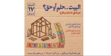 جمعية بيتنا تنظم نشاطا تفاعليا لمناسبة اليوم العالمي لرفض البؤس غدا السبت جمعية بيتنا تنظم نشاطا تفاعليا لمناسبة اليوم العالمي لرفض البؤس غدا السبت