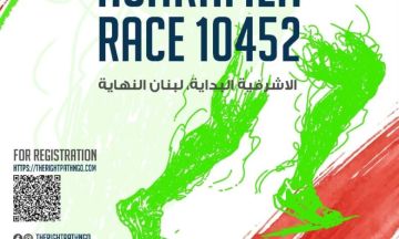 سباق الأشرفية ١٠٤٥٢ ٢٠٢٦