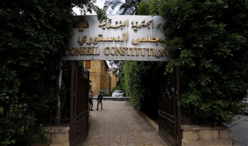 المجلس الدستوري وصلاحيته في شأن التحفظات التفسيرية