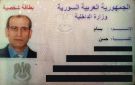 لماذا تحمي الولايات المتحدة لواء سوريا مطلوبا يقيم في لبنان؟