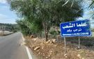 بعد موافقة الجيش الإسرا2.يلي.. أكثر من 30 مواطنا يعودون إلى بلدة علما الشعب
