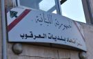 رئيس اتحاد بلديات العرقوب: أبلغنا أمس بشروط الجانب الإسرائيلي للسماح للأهالي بقطف الزيتون - lb