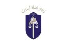  نادي القضاة عن قانون العفو العام: لضرورة الاحتكام إلى هذه المبادئ