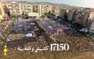 17,150 كشفيا وكشفية جددوا العهد في باحة عاشوراء بالضاحية الجنوبية لبيروت