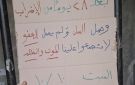 28 يوما من الإضراب: السل في سجن رومية؟
