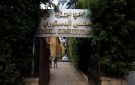 فضيحة الدستوري