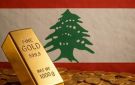 الذهب يتراجع عالميا.. هل حان وقت الشراء للبنانيين؟