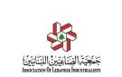 جمعية الصناعيين اللبنانيين أطلقت النسخة الثانية من معرض الصناعة الوطنية 2026 بمشاركة أكثر من 200 منتج صناعي لبناني