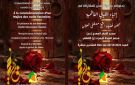 أبيدجان: دعوة للمشاركة في مجلس الليلة الأولى من الليالي الفاطمية في مجمع الزهراء (ع) الثقافي - lb