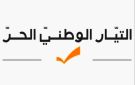  التيار : قضية استدعاء الأب العميل تطرح سؤالا يتجاوز الإجراءات القضائية إلى مسؤولية الدولة تجاه مواطنيها الذين يتمسكون بأرضهم