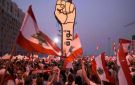 7 سنوات على ثورة 17 تشرين: إحباط وإعتراف بالفشل