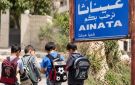 بلدية عيناثا الجنوبية تدعم طلابها النازحين - lb