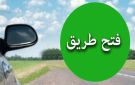 إعادة فتح الطريق تحت جسر السلطان ابراهيم بعد قطعه لبعض الوقت - lb