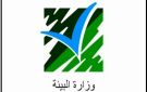 توقيع مذكرات تفاهم بين البيئة وعدد من بلديات عكار