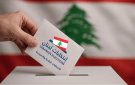 لازم تصير بس ما رح تصير .. الانتخابات معلقة على كلمة السر والفرعية لن تحصل