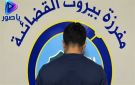 سرقة بـ400 ألف دولار... والسجاد يكشف السارق!