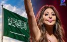 بعدما تأخرت بشكل مستغرب في اعلان تضامنها، اليسا تنشر بوست تضامني مع السعودية مرفقا بعلم المملكة
