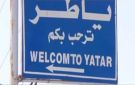 محلقة إسرائيلية ألقت قنبلة صوتية بمحيط مزارعين في بلدة ياطر ولا إصابات