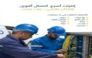 وزير الاتصالات: تم توقيع عقود 25 سنترالا لإيصال الألياف الضوئية إلى 330,000 منزل في كل لبنان