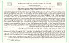 للمرة الأولى... نشر رسالة السيد عبدالملك الحوثي إلى الشهيد القائد يحيى السنوار قبيل شهر من استشهاده: زوال الكيان المؤقت آت لا محالة 