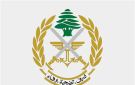 الجيش يعلن عن تمارين تدريبية في حقل رماية العاقورة