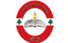 رابطة معلمي التعليم الأساسي الرسمي: وزيرة التربية وافقت على الدراسات التي أنجزتها الإدارة