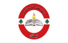 رابطة الأساسي أعلنت الاضراب غدا والتصعيد بداية الأسبوع المقبل
