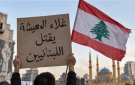 بالأرقام بين الغلاء والبطالة المواطن يدفع الثمن