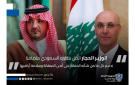 وزير الداخلية اتصل بنظيره السعودي وبحث معه في التطورات