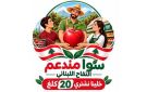 وزارة الزراعة أطلقت حملة وطنية لتسويق التفاح - lb