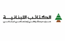 الكتائب تعزز حضورها في الكورة